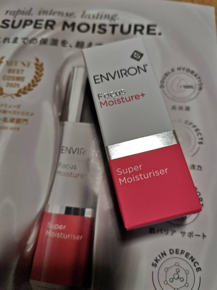 【新品未開封】スーパーモイスチャーライザー　エンビロン エンビロンの2年ぶりの新商品『スーパーモイスチャライザー』の